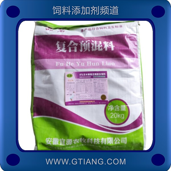 4%生長(zhǎng)鵝復(fù)合預(yù)混料-宜源4%生長(zhǎng)鵝復(fù)合預(yù)混料 提高采食量促進(jìn)吸收