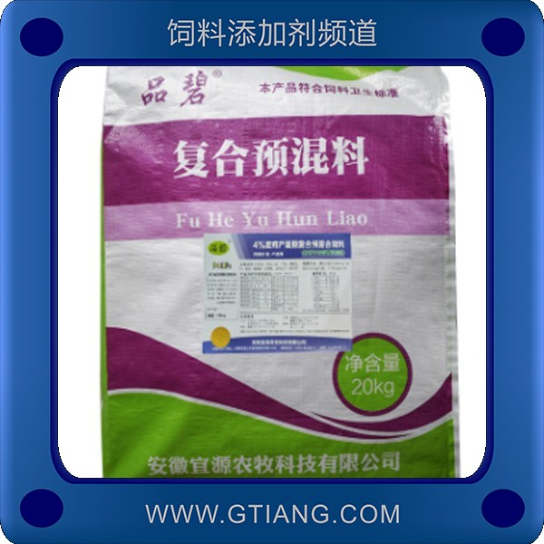 宜源4%蛋雞產(chǎn)蛋期復合預混料-提高產(chǎn)蛋率延長產(chǎn)蛋高峰期