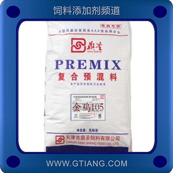 鼎圣5%蛋雞育雛期預混料 提高成活率增加產(chǎn)蛋量
