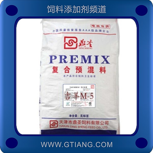5%母羊預混料-鼎圣5%母羊預混料 補充營養(yǎng)維生素提高奶質(zhì)