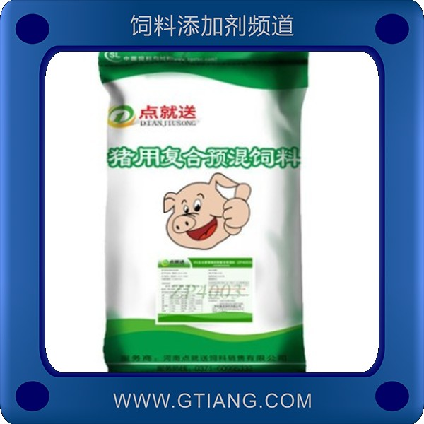點就送4%生長育肥豬前期預(yù)混料-促進生長適口性好增重