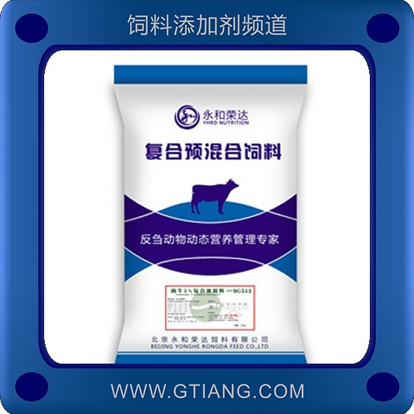 永和榮達(dá)5%肉牛復(fù)合預(yù)混料-補(bǔ)充維生素增強(qiáng)免疫力