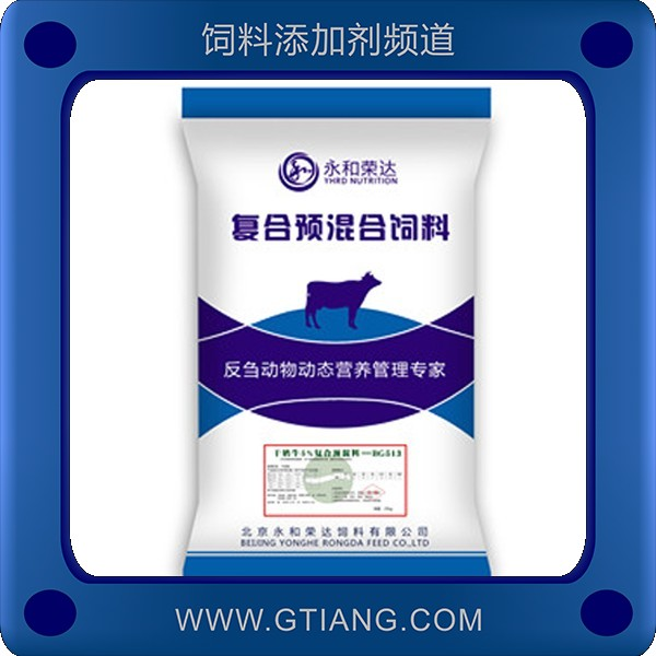 永和榮達5%干奶牛復(fù)合預(yù)混料-增強奶牛免疫力采食量好
