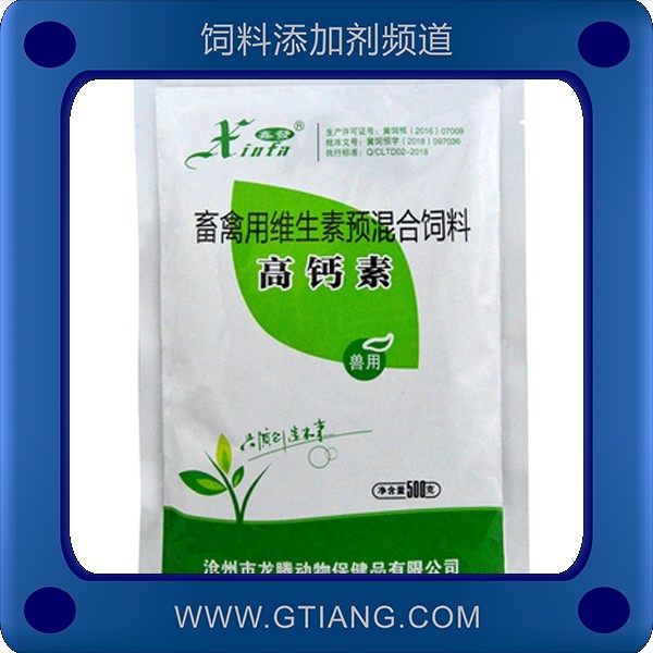 高鈣素-鑫發(fā)高鈣素 提高產(chǎn)蛋率提高成活率
