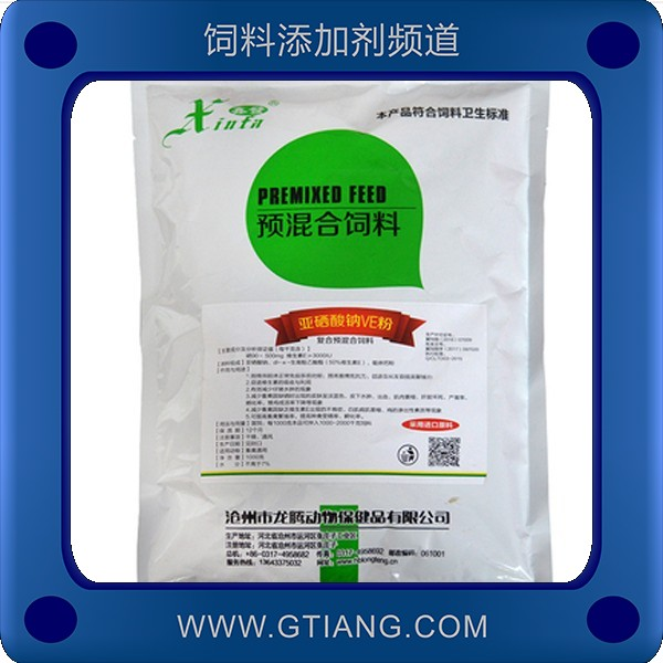 亞硒酸鈉VE粉-鑫發(fā)亞硒酸鈉VE粉 促進(jìn)營養(yǎng)吸收提高畜禽繁殖率