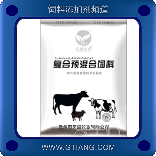 5%牛羊預(yù)混合飼料-天園5%牛羊預(yù)混合飼料 補(bǔ)充營養(yǎng)增進(jìn)食欲