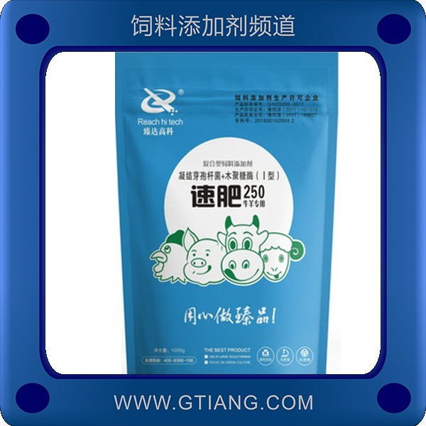 速肥250-臻達(dá)速肥250 提高免疫力促進(jìn)生長(zhǎng)催肥