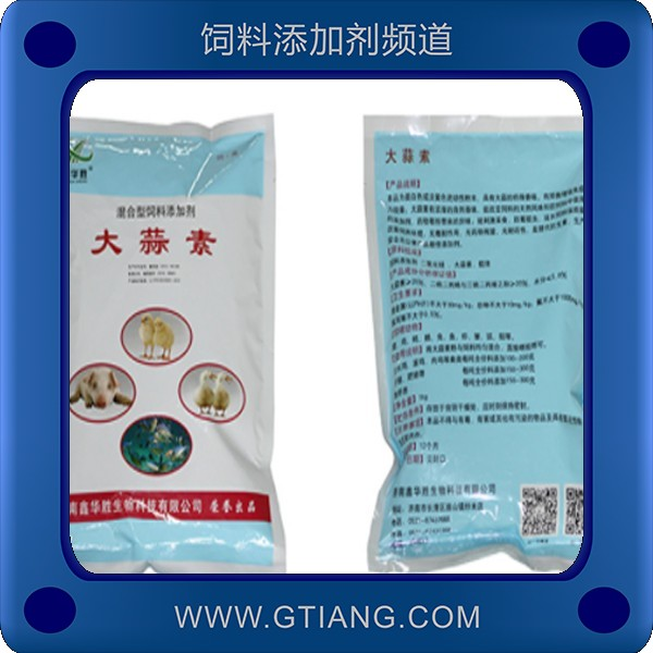 大蒜素-鑫華勝大蒜素 預(yù)防抑菌殺菌作用促進生長