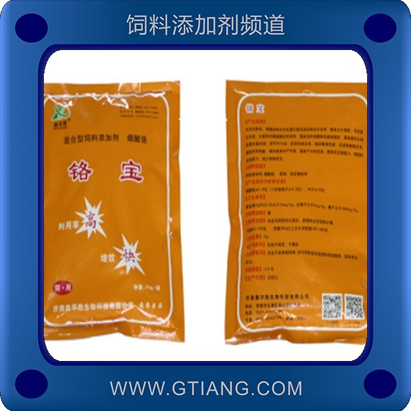 鉻寶-鑫華勝鉻寶 促進(jìn)動物生長發(fā)育增強(qiáng)機(jī)體免疫力