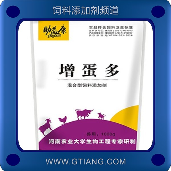 增蛋素-助益康增蛋素 提高產(chǎn)蛋率補(bǔ)充維他命