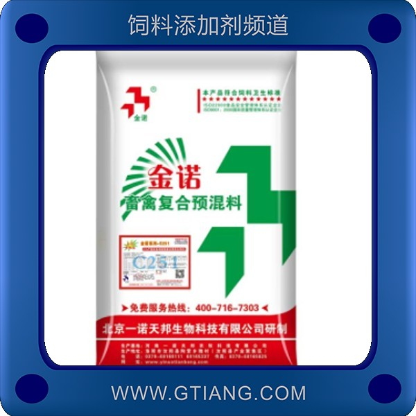 金諾C251 5%蛋雞復(fù)合預(yù)混合飼料 提高免疫力延長(zhǎng)產(chǎn)蛋高峰期