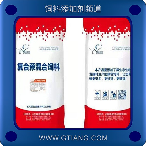 4%肉牛復(fù)合預(yù)混合飼料.png