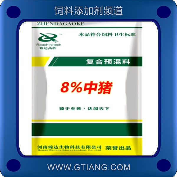 臻達8%中豬復(fù)合預(yù)混合飼料（S803）-補充維生素提高日增重