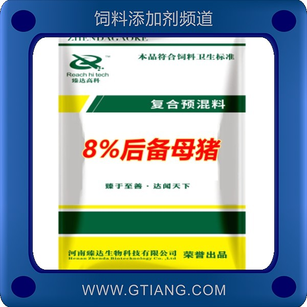 臻達8%后備母豬復(fù)合預(yù)混合飼料（S805）-增強免疫力提高泌乳量