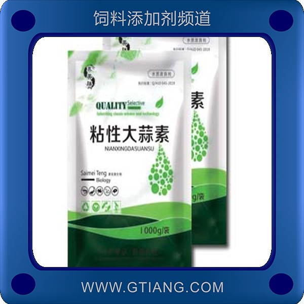 粘性大蒜素-賽美騰粘性大蒜素 強(qiáng)大的抗菌作用誘食增食