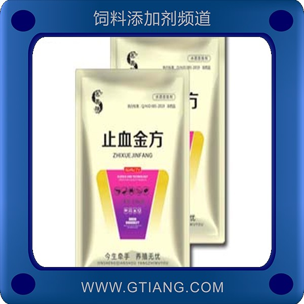 止血金方-賽美騰止血金方 預(yù)防水產(chǎn)動物止血凝血