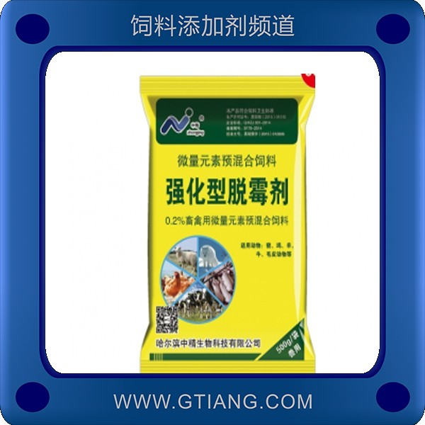 強(qiáng)化型脫霉劑-中精強(qiáng)化型脫霉劑 防霉脫毒抗腹瀉