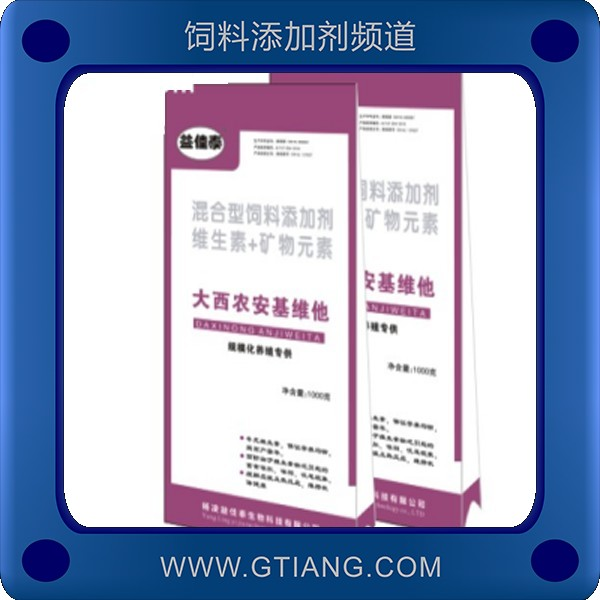 大西農(nóng)安基維他-補(bǔ)充營(yíng)養(yǎng)維生素促進(jìn)生長(zhǎng)