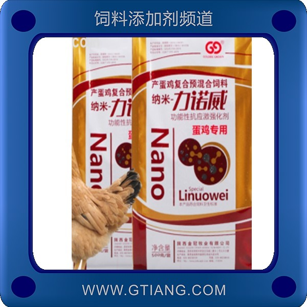  納米力諾威-金冠納米力諾威 快速補(bǔ)充多種維生素提高產(chǎn)蛋量