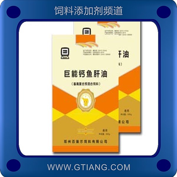 巨能鈣魚肝油-牧原巨能鈣魚肝油 預(yù)防病毒細(xì)菌入侵提高機(jī)體抗病力