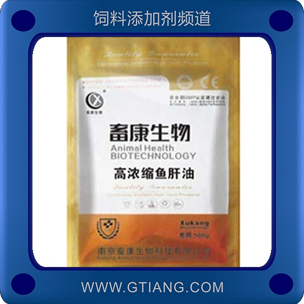 高濃縮魚肝油-畜康高濃縮魚肝油 補充維生素提高蛋禽產(chǎn)蛋率