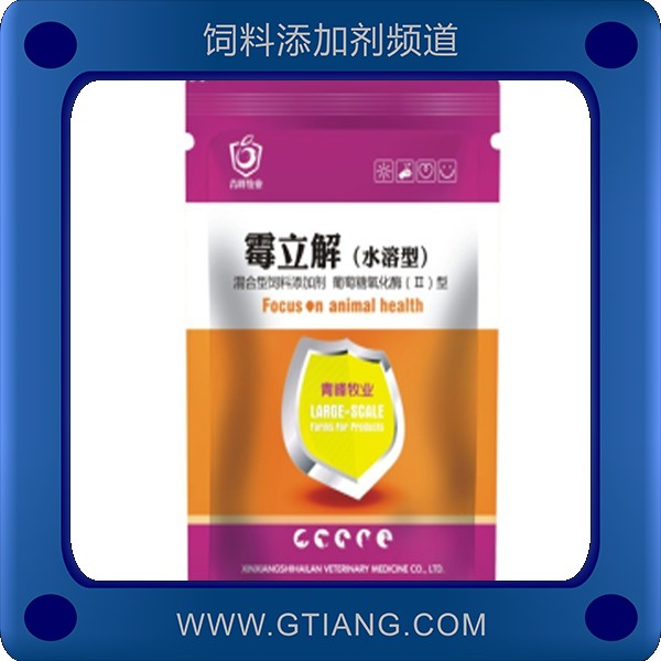 霉立解-青峰牧業(yè)霉立解 生物脫霉促生長(zhǎng)