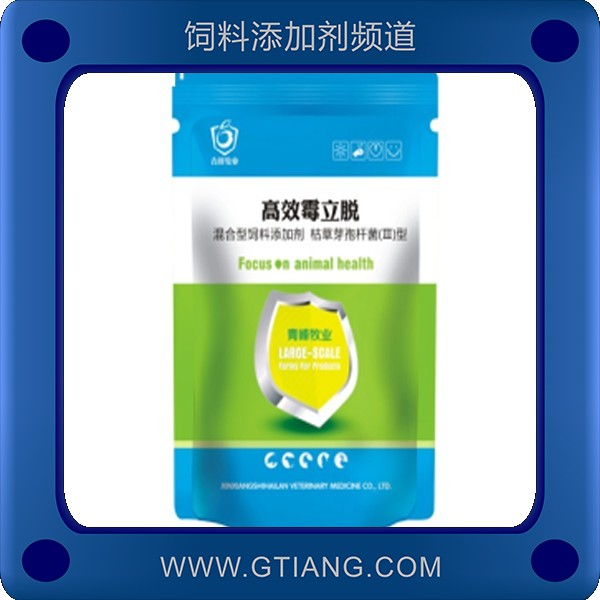 高效霉立脫-青峰牧業(yè)高效霉立脫 脫霉防霉促生長(zhǎng)