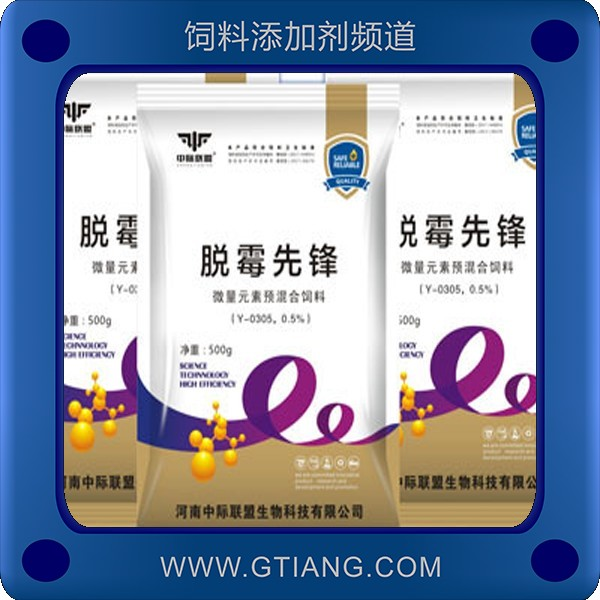 脫霉先鋒-中際聯(lián)盟脫霉先鋒 防霉脫霉保肝護(hù)腎