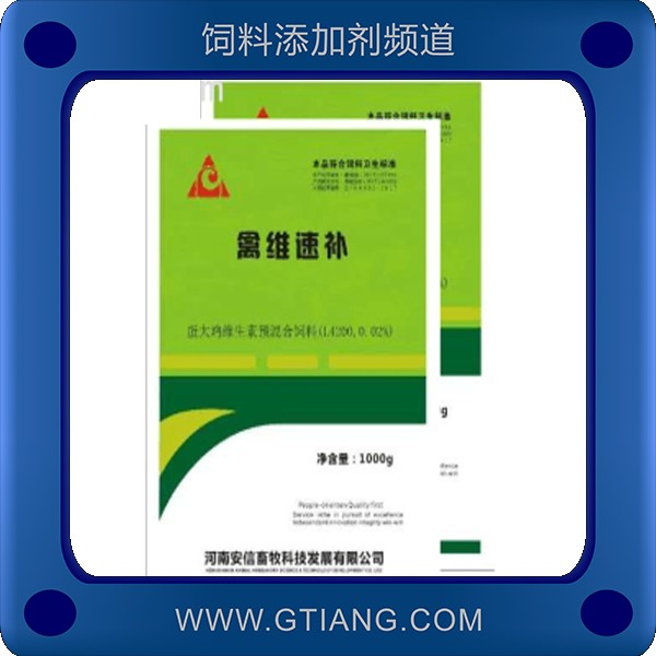 禽維速補-安信畜牧禽維速補 促進生長發(fā)育提高機體抵抗力