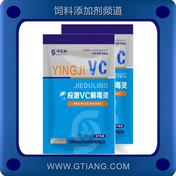 應(yīng)激vc解毒靈-神農(nóng)翔應(yīng)激vc解毒靈 提高水生動(dòng)物免疫力促生長(zhǎng)