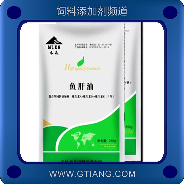 魚肝油-五豐魚肝油 補(bǔ)充維生素提高產(chǎn)蛋率