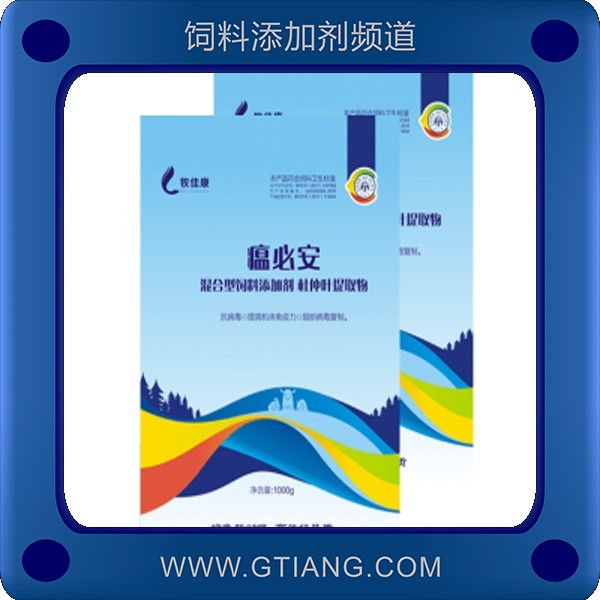  瘟必安-牧佳康 瘟必安 提高機(jī)體免疫力抗病毒