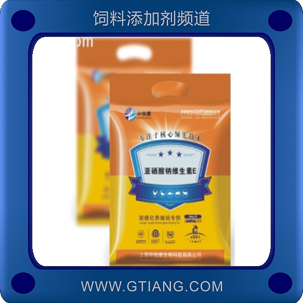 亞硒酸鈉維生素E-中牧康亞硒酸鈉維生素E 補充維生素缺乏營養(yǎng)