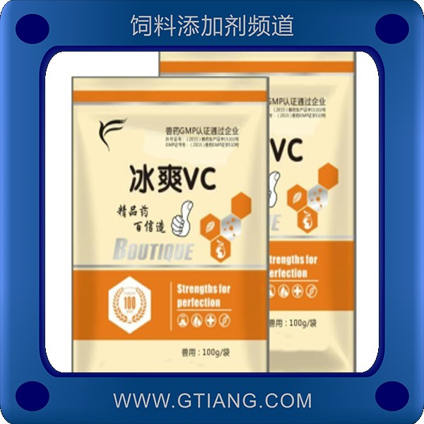 冰爽VC-創(chuàng)奇冰爽VC 增強免疫力提高采食量