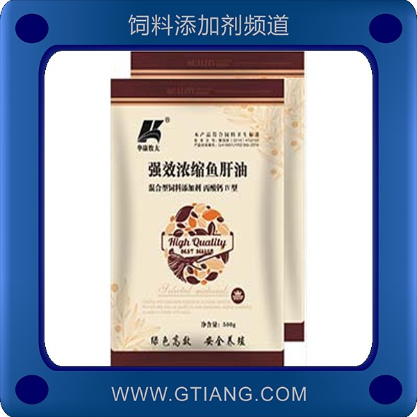 強效濃縮魚肝油-華康牧大強效濃縮魚肝油 催肥促長增加蛋禽產(chǎn)蛋量