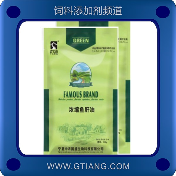 濃縮魚肝油-中農(nóng)國(guó)盛濃縮魚肝油 提升動(dòng)物抵抗力促生長(zhǎng)