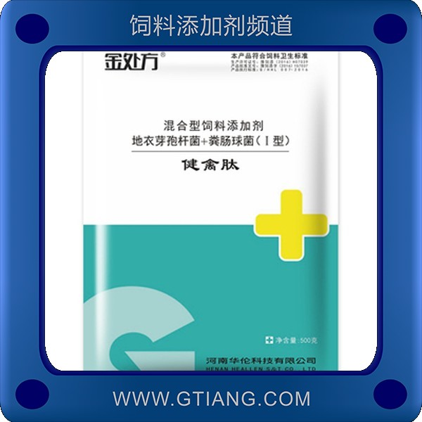 健禽肽-金處方健禽肽 促進(jìn)生長(zhǎng)改善腸道健康