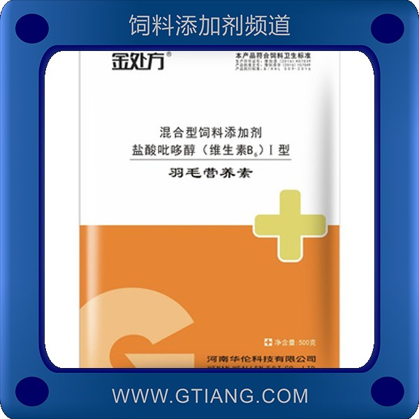 羽毛營養(yǎng)素-金處方羽毛營養(yǎng)素 促進冠羽生長預(yù)防啄羽癥