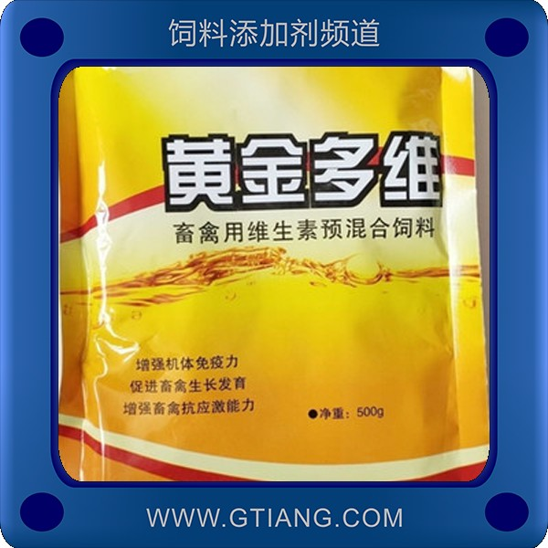黃金多維-促進(jìn)畜禽生長發(fā)育抗應(yīng)激
