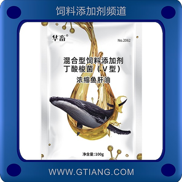 濃縮魚肝油-華畜濃縮魚肝油 促生長增加畜禽產(chǎn)蛋率