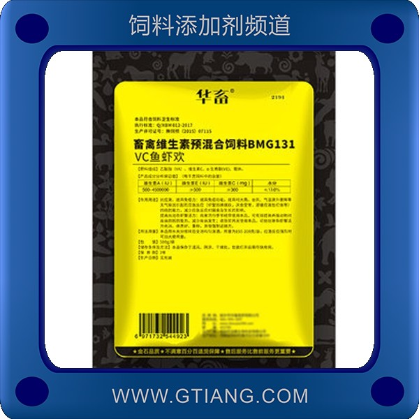 VC魚蝦歡-華畜VC魚蝦歡 補充VC抗應(yīng)激