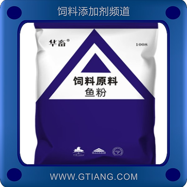 魚粉-華畜魚粉 補(bǔ)鈣易消化營(yíng)養(yǎng)好