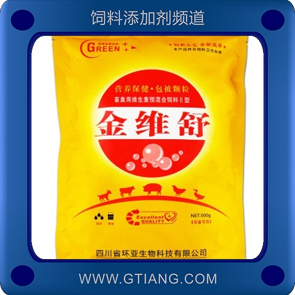 金維舒-環(huán)亞金維舒 補充多種維生素增強免疫力