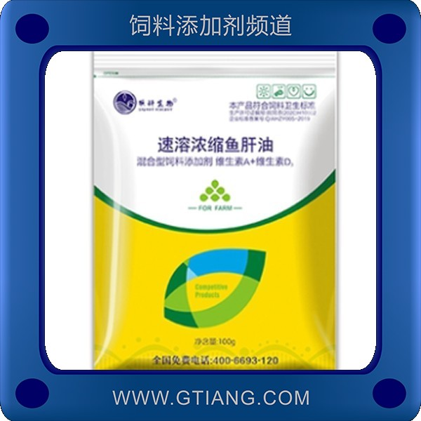速溶濃縮魚肝油-順科速溶濃縮魚肝油 促生長(zhǎng)提高免疫力