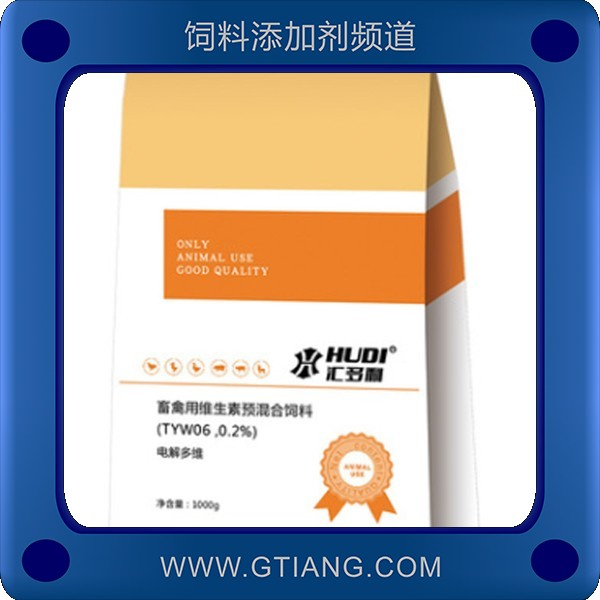 電解多維-匯多利電解多維 補(bǔ)充多種維生素增強(qiáng)體質(zhì)