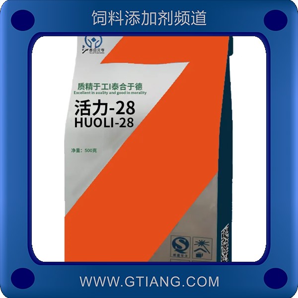 活力-28-泰合元亨活力-28 促生長(zhǎng)提高產(chǎn)量