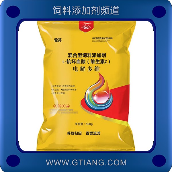 電解多維-牧芬電解多維 補(bǔ)充維生素抗應(yīng)激