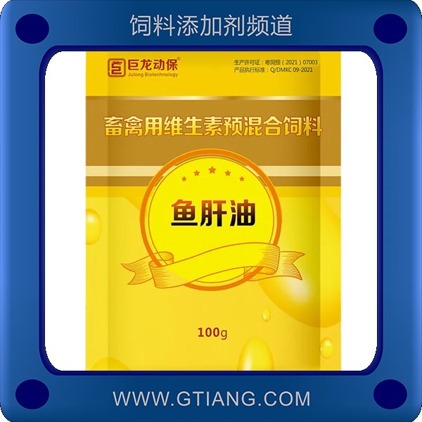 魚肝油-巨龍動(dòng)保魚肝油 抗應(yīng)激促生長(zhǎng)
