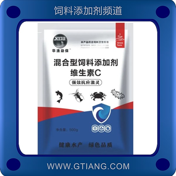 維生素C-華漁動(dòng)保維生素C 強(qiáng)效抗應(yīng)激提高活力