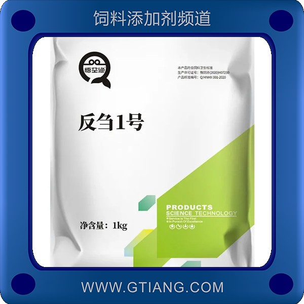 反芻1號(hào)-悟空漁反芻1號(hào) 提高增重調(diào)理腸道
